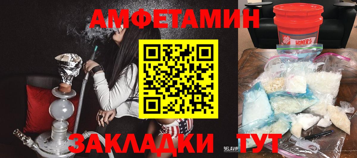 Amphetamine  Вход с VPN  Грозный  АМФ Розовый 