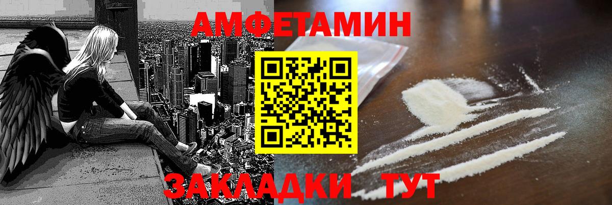 Amphetamine Розовый Грозный