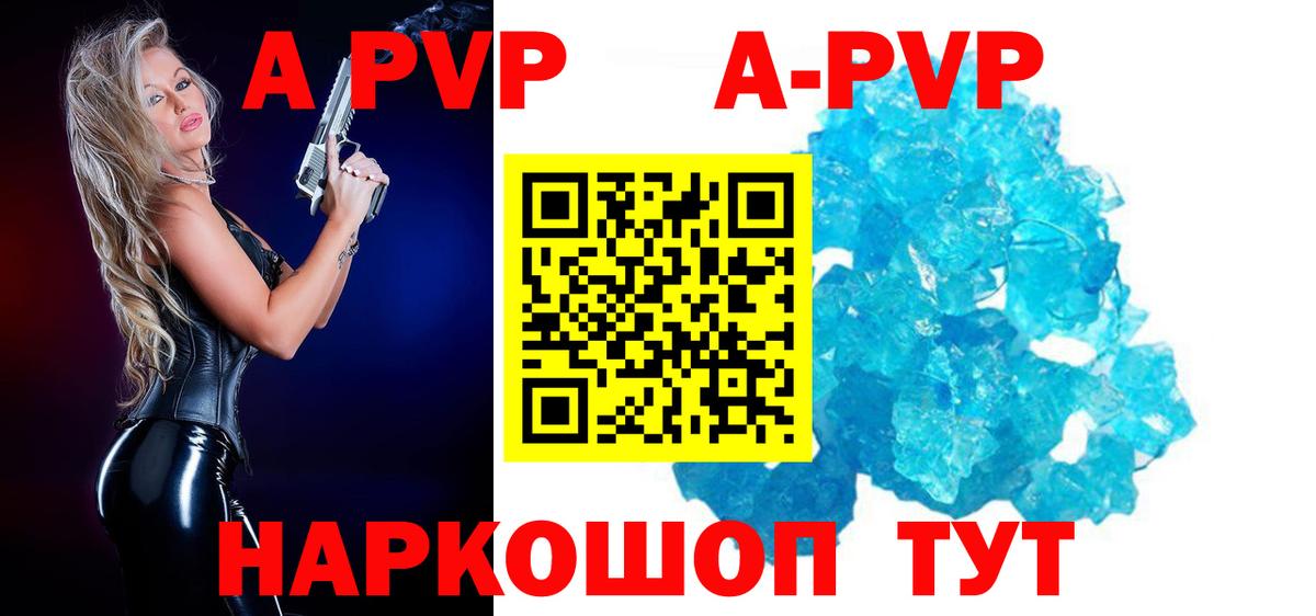 Грозный  Alpha-PVP мука  A PVP крисы CK  Вход с VPN 