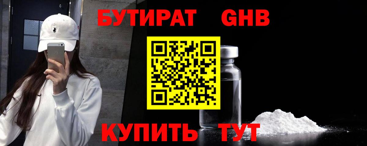 Грозный  БУТИРАТ Butirat  Вход с VPN 