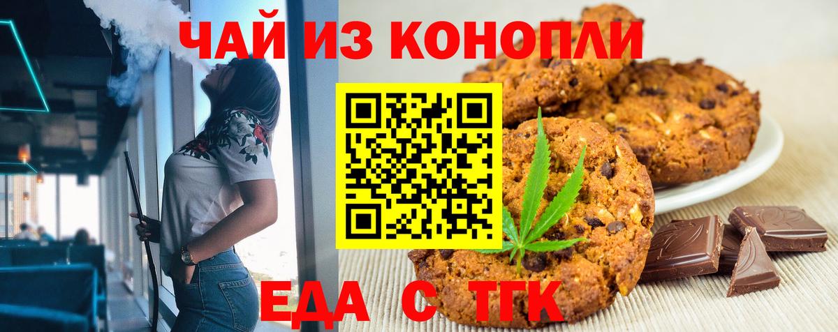 Canna-Cookies марихуана  Вход с VPN  Грозный 