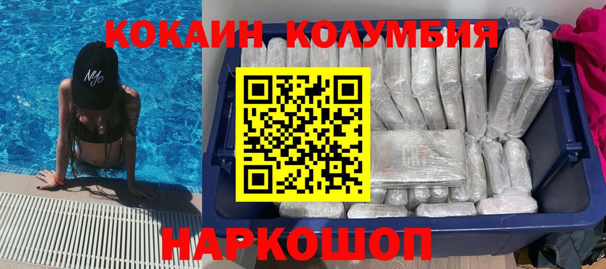 Грозный  Cocaine Боливия  COCAIN Fish Scale  Вход с VPN 