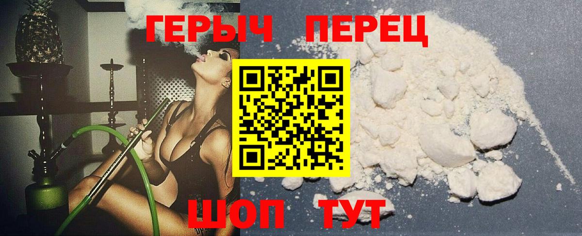 Героин герыч  Вход с VPN  Грозный 