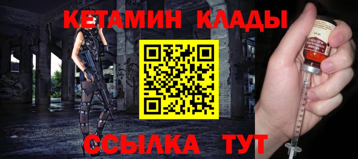 КЕТАМИН ketamine  Кетамин ketamine  Вход с VPN  Грозный 
