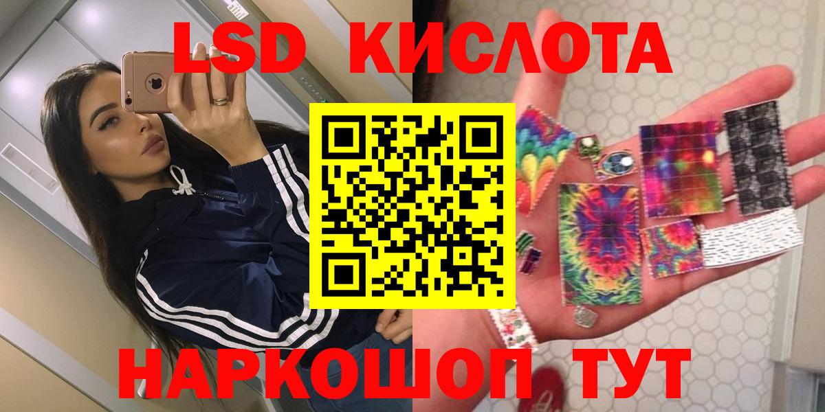 LSD-25 экстази кислота  ЛСД экстази кислота  mega ТОР  Вход с VPN  Грозный 