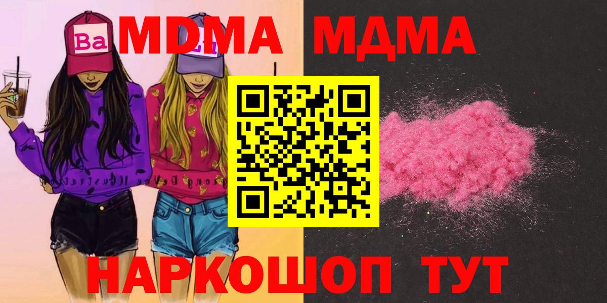 МДМА  Вход с VPN  Грозный  MDMA crystal  МДМА молли 
