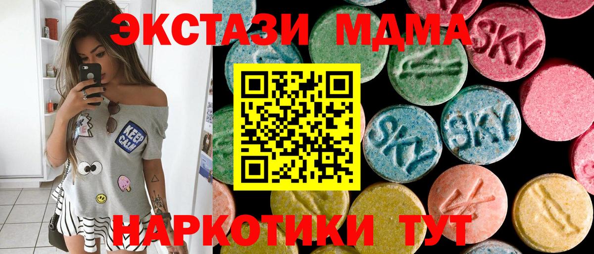 MDMA кристаллы Грозный