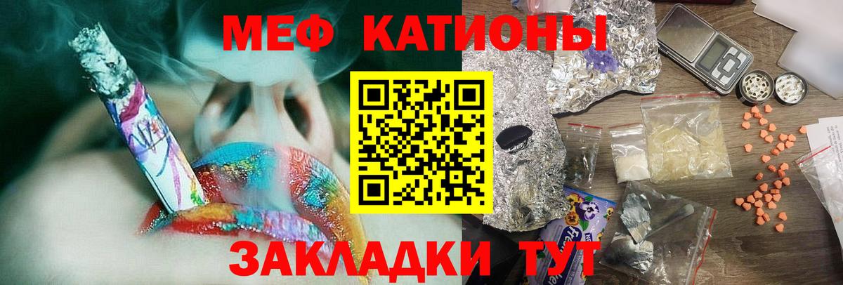 МЕФ 4 MMC  МЯУ-МЯУ  Грозный  Вход с VPN  Мефедрон mephedrone 
