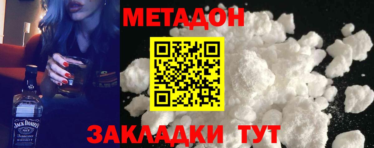 Метадон мёд  Вход с VPN  Метадон мёд  Грозный 