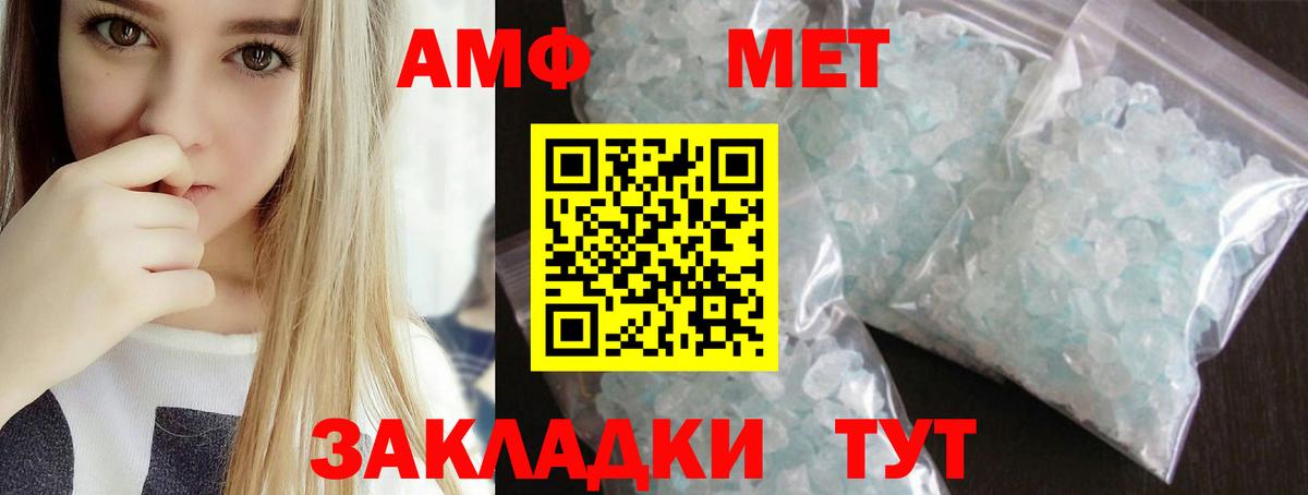Метамфетамин кристалл  Вход с VPN  Грозный  Метамфетамин кристалл 