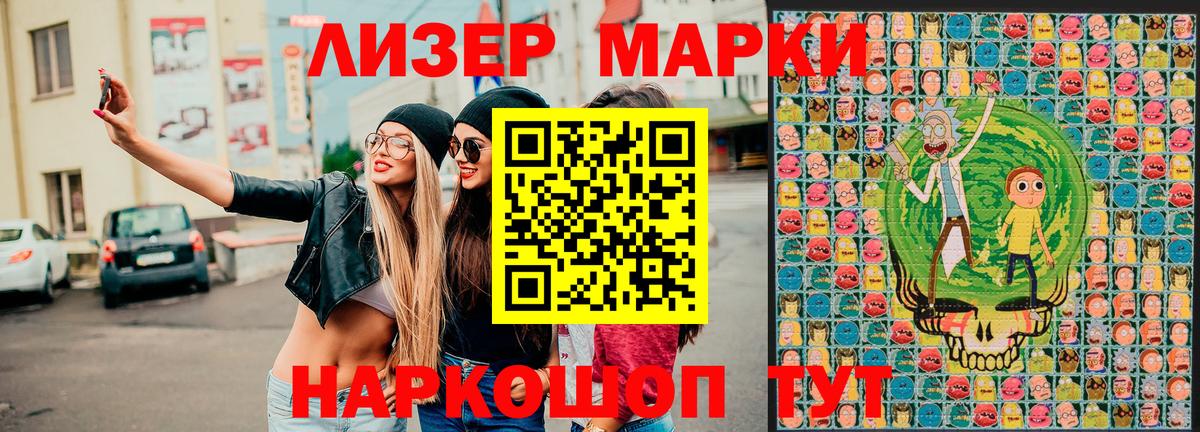 Марки 25I-NBOMe 1500мкг  Вход с VPN  Марки NBOMe  Грозный 